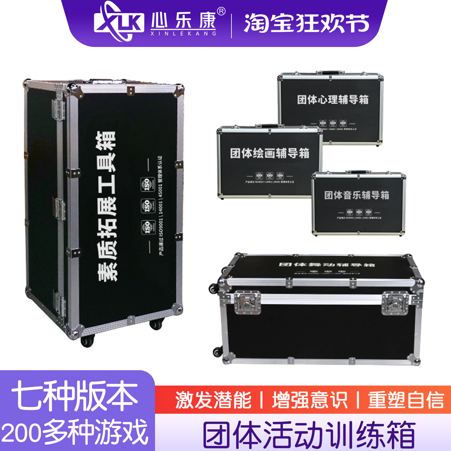 学校团建户外拓展团体游戏道具