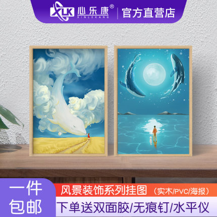 心理辅导室活动室现代简约抽象风景类装饰画挂图写真海报PVC实木