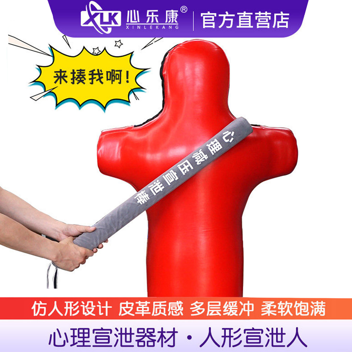 咨询室假人填充配重沙包专业情绪发泄击打减压器材立式人形宣泄人