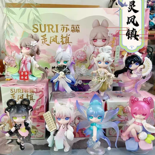 正版rolife若来苏蕊灵风镇系列盲盒古风潮玩手办摆件公仔女生礼物