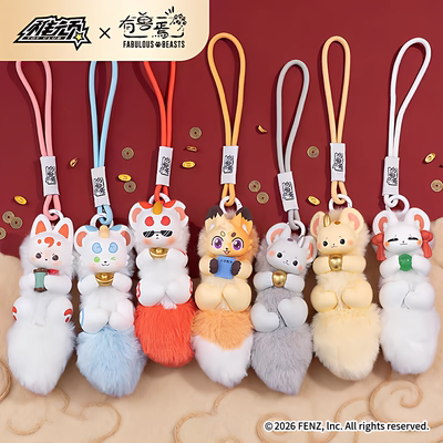 正版非人哉有兽焉神兽献宝毛绒盲盒挂件盲盒公仔玩偶挂饰钥匙扣