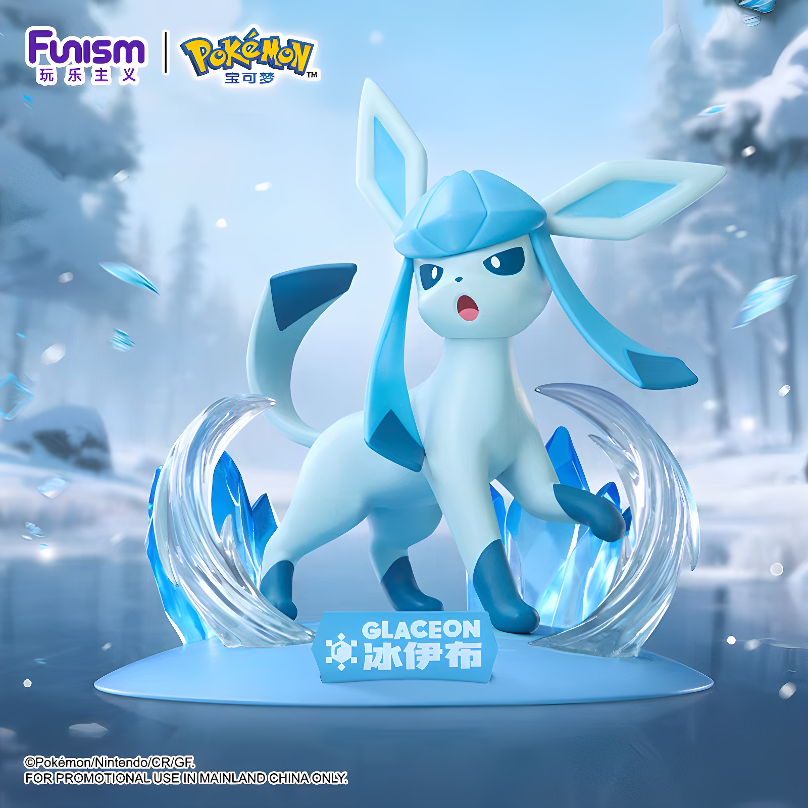 Pokémon Glaceon Prime Figure Mini (Funism) Pokémon Glaceon Prime Figure Mini (Funism)