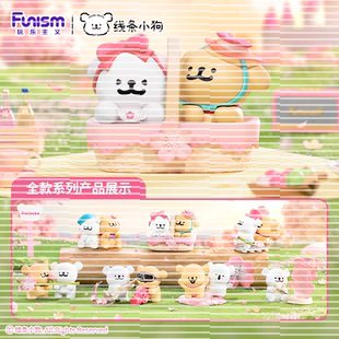 正版玩乐主义线条小狗浪漫樱花系列盲盒潮玩手办摆件可爱公仔礼物