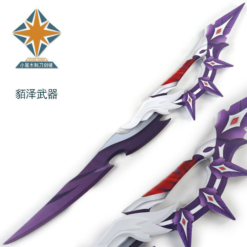 崩铁貊泽武器COS道具刀漫展表演拍摄竹木制游戏玩具刀