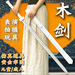 竹木质宝剑木剑木刀汉剑武士刃唐横刀居合道武术练习儿童玩具刀剑