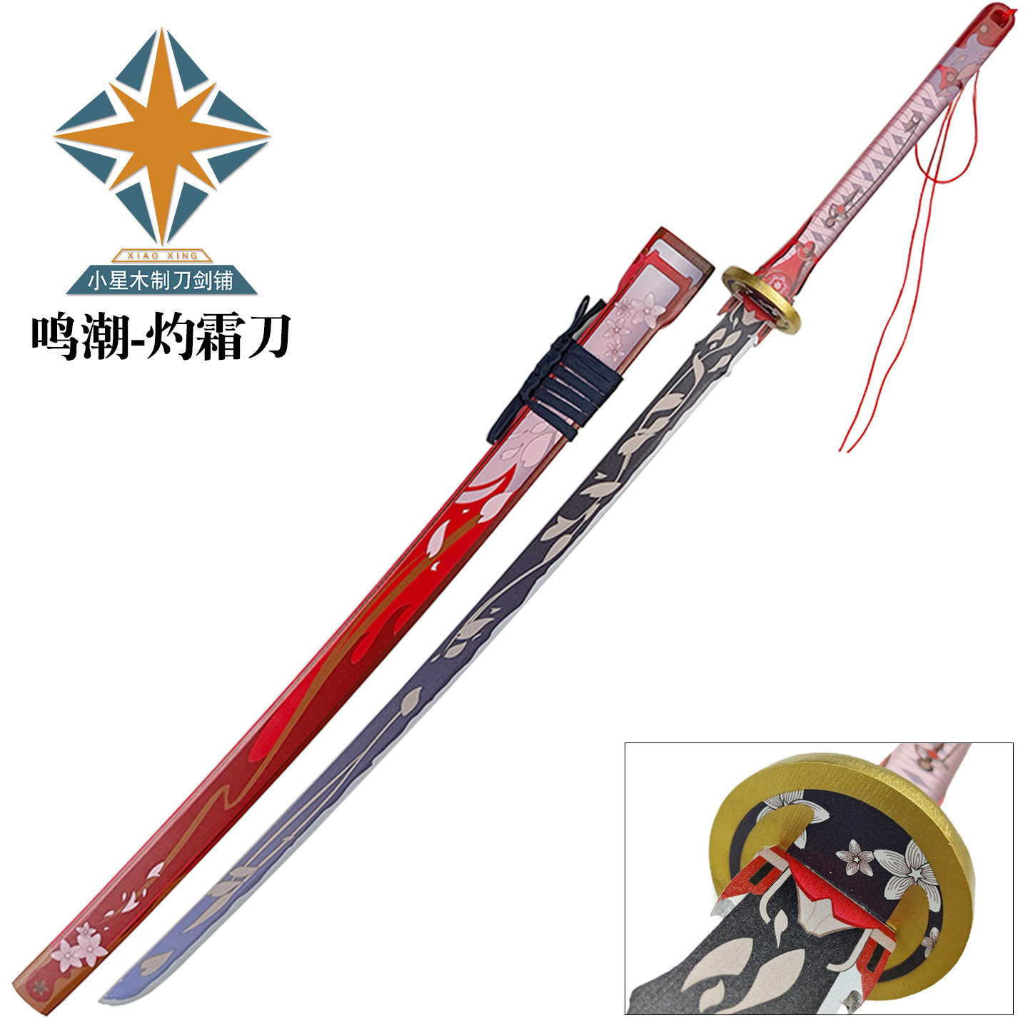 鸣潮绯雪cos道具拍摄武器专武竹制灼霜太刀cosplay道具刀剑未开刃