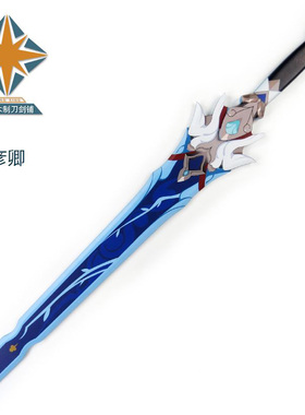 崩铁 彦卿cos道具服武器刀剑模型崩铁游戏周边竹刃未开刃