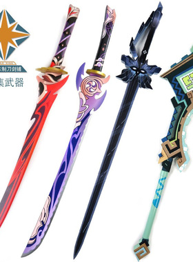 合集武器妖刀枫原万叶cos服道具神里绫华武器竹制未开刃