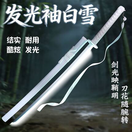 袖白雪充电发光渐变光剑变色可喷烟雾多色抖音cos拍照儿童玩具刀