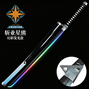 明日方舟游戏斩业星熊LED衍生周边cosplay武器手持漫展道具未开刃