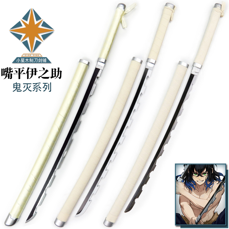 动漫人物武器道具竹制未开刃