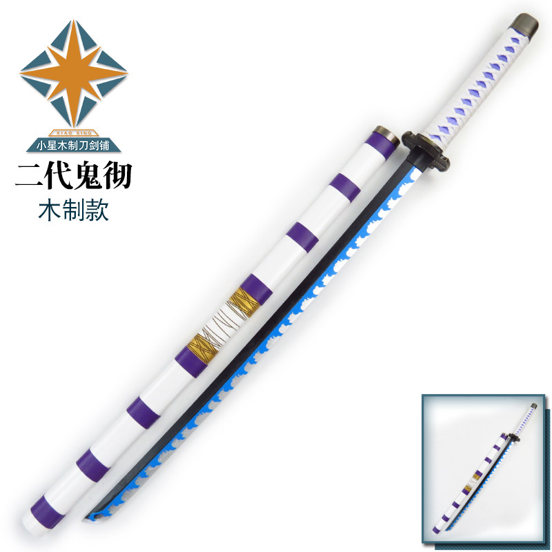 路飞新款光月御田阎魔光月桃之助二代鬼彻大快刀 路飞cos武器木刀