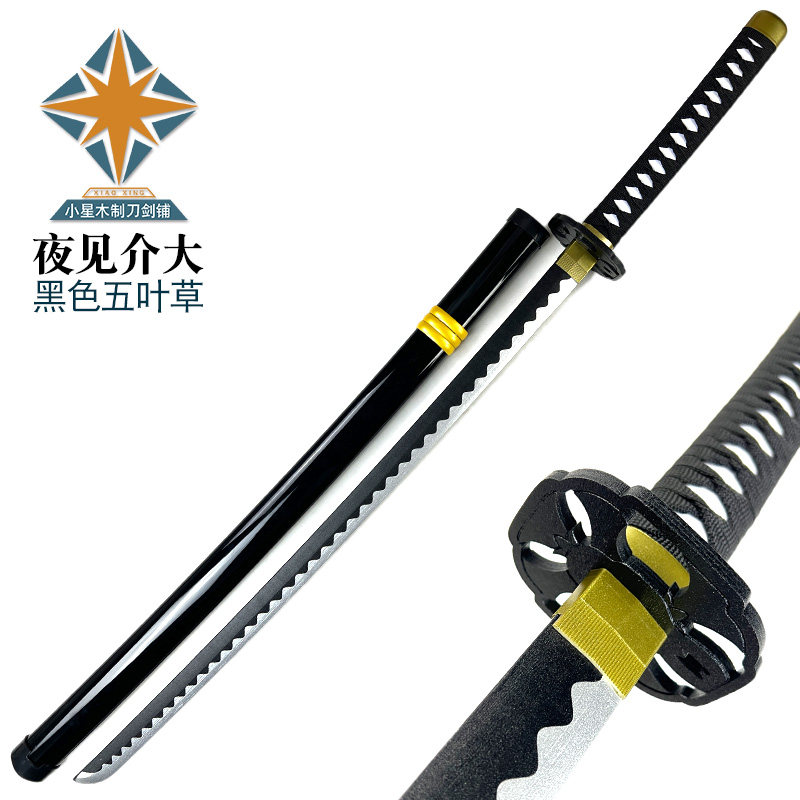 黑色五叶草夜见介大暗魔法COS动漫武器道具破坏神竹制玩具收藏