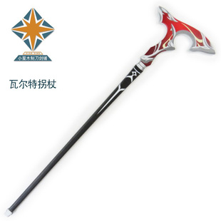 崩铁瓦尔特cos道具服老杨武器手杖拐杖模型崩铁游戏周边