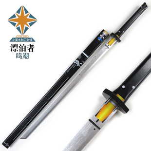 鸣潮漂泊者男女主角COS武器秧秧 丹槿 散华道具剑竹木刀剑玩具