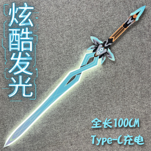 流萤萨姆发光武器 单手剑大剑刀剑模型cos动漫道具服游戏周边竹制