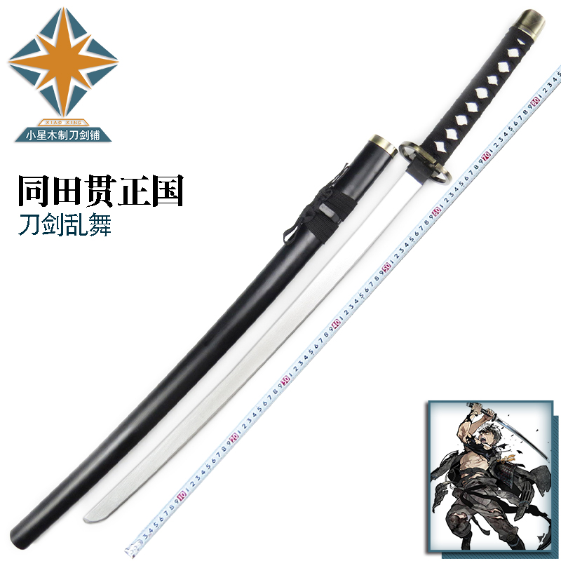 刀剑乱舞同田正国cosplay武器
