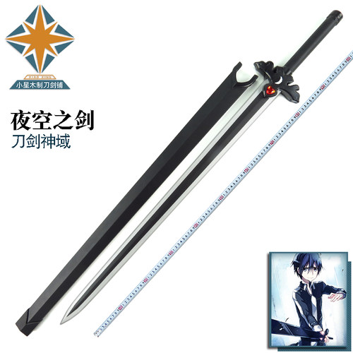 刀剑神域第三季夜空桐谷和人武器