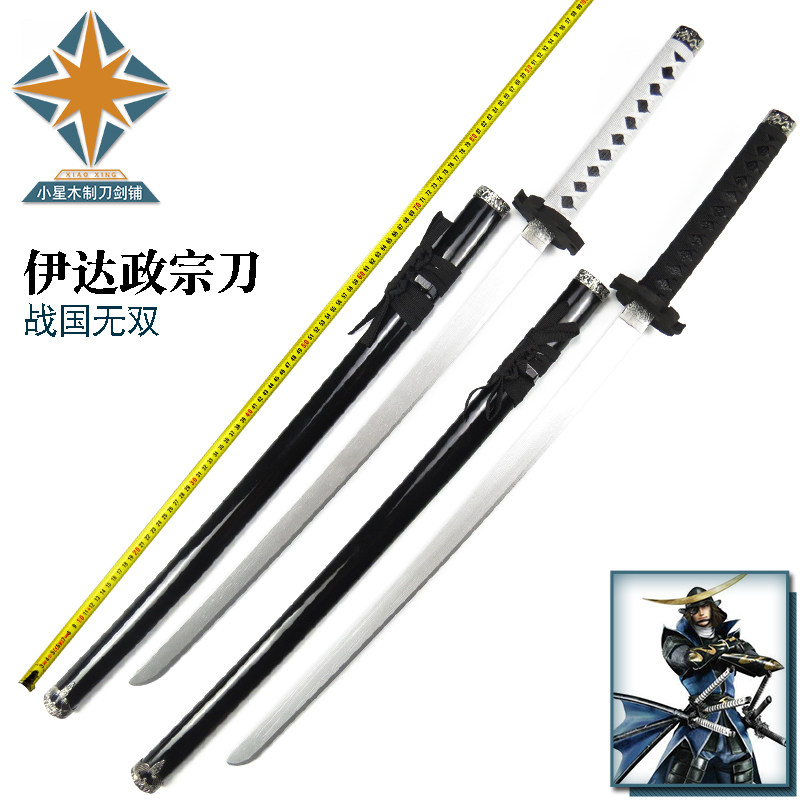 战国无双 战国BASARA 伊达政宗武器刀 cos动漫表演动漫玩具木刀