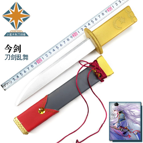 刀剑乱舞整体木质现货武器