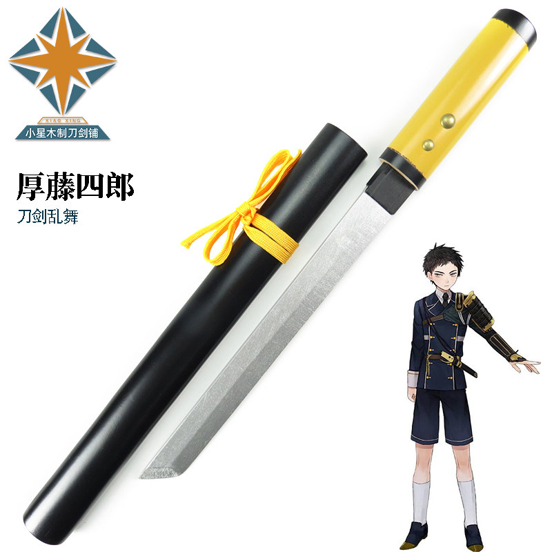 刀剑乱舞 厚藤四郎短刀 cosplay动漫表演武器道具装备木刀刃现货