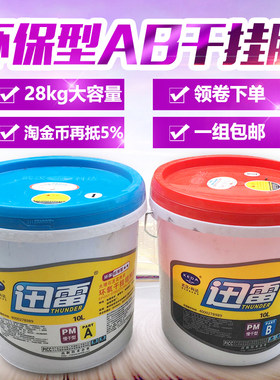 石材AB干挂胶瓷砖背景墙台盆粘贴