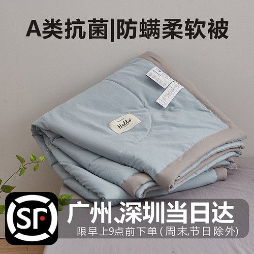 水洗棉夏凉被空调被夏季可机洗