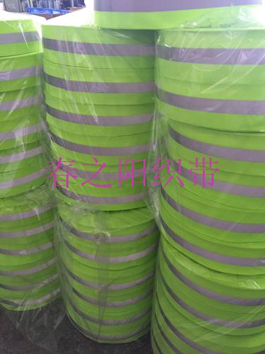 厂家直销--5*1.5荧光绿反光织带 警示带 夜光织带 现货0.4元每米