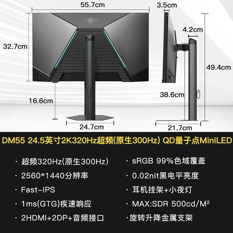 thumbnail for Sanc Shengse 24.5-Inch 2K320Hz Qd Quantum Dot Miniled Gaming Monitor 300 Screen Dm55
