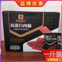 良品铺子高蛋白肉脯500g猪肉脯鸡猪肉干网红解馋零食小吃休闲食品