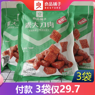 良品铺子素大刀肉260g3袋网红辣条辣皮大辣片怀旧休闲小零食老牌