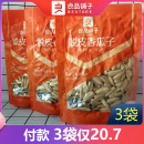 良品铺子脱皮香瓜子120g 3多味葵瓜子坚果炒货休闲零食品白瓜子