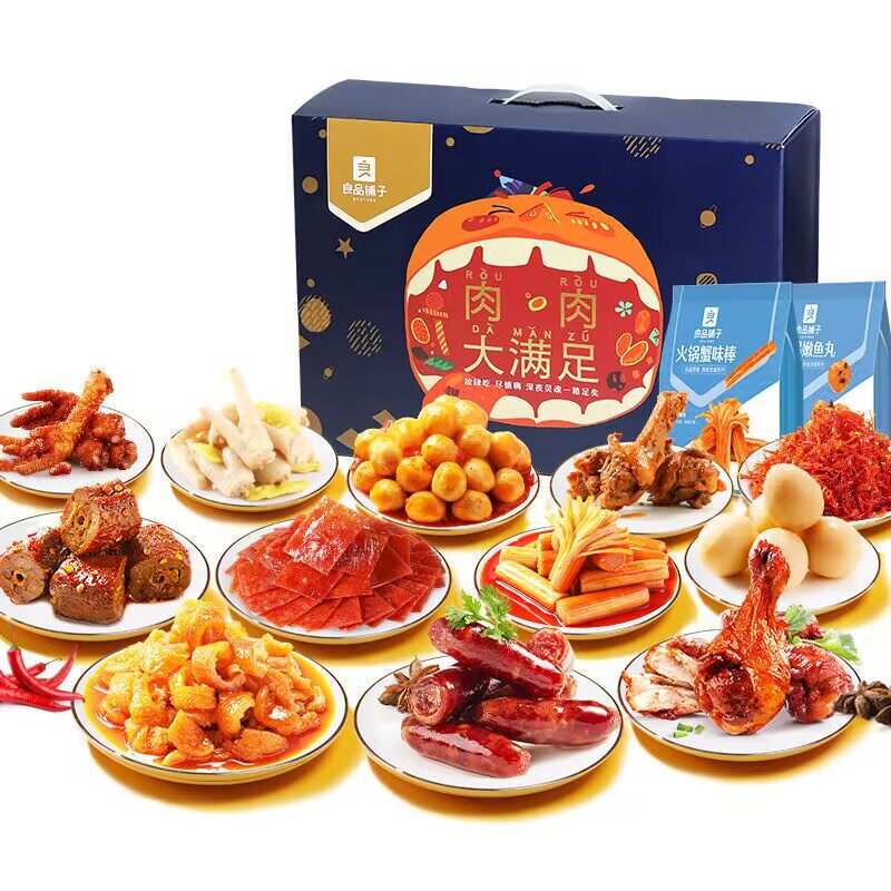 良品铺子肉肉大满足1405g麻辣小吃零食礼包纯荤猪肉脯牛肉送女友属于什么档次？