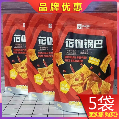 良品铺子花椒锅巴爆辣味108gx3袋