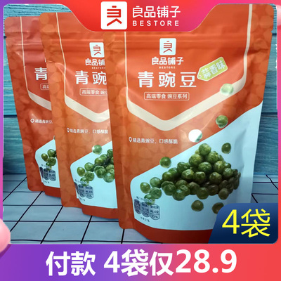良品铺子青豌豆蒜香味210g*3袋