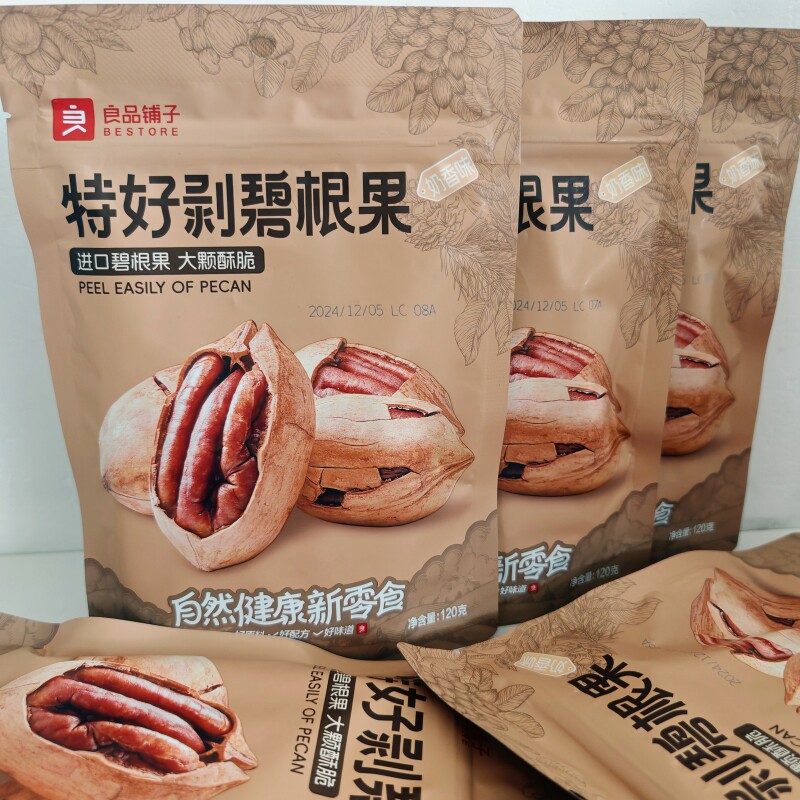 良品铺子特好剥碧根果120g×3袋干果孕妇坚果小休闲小零食长寿果