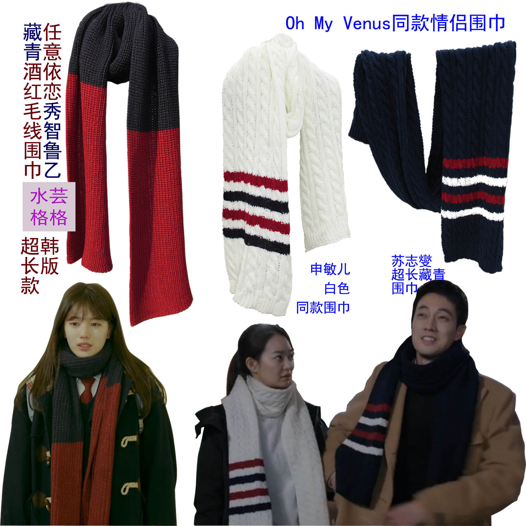 韩剧任意忧依恋启动了同款围巾裴围巾/丝巾/披肩
