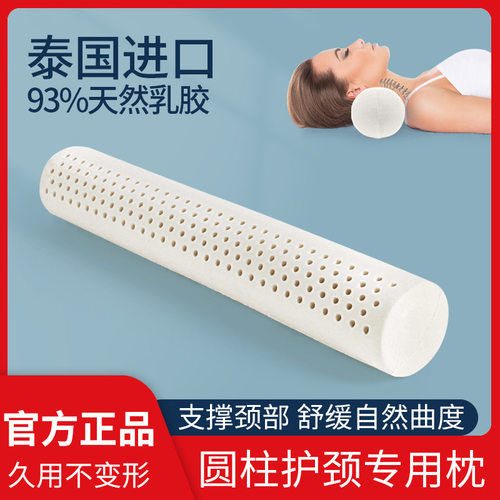 天然乳胶圆柱颈椎枕小圆枕橡胶单人专用长条圆形枕芯泰国进口乳胶