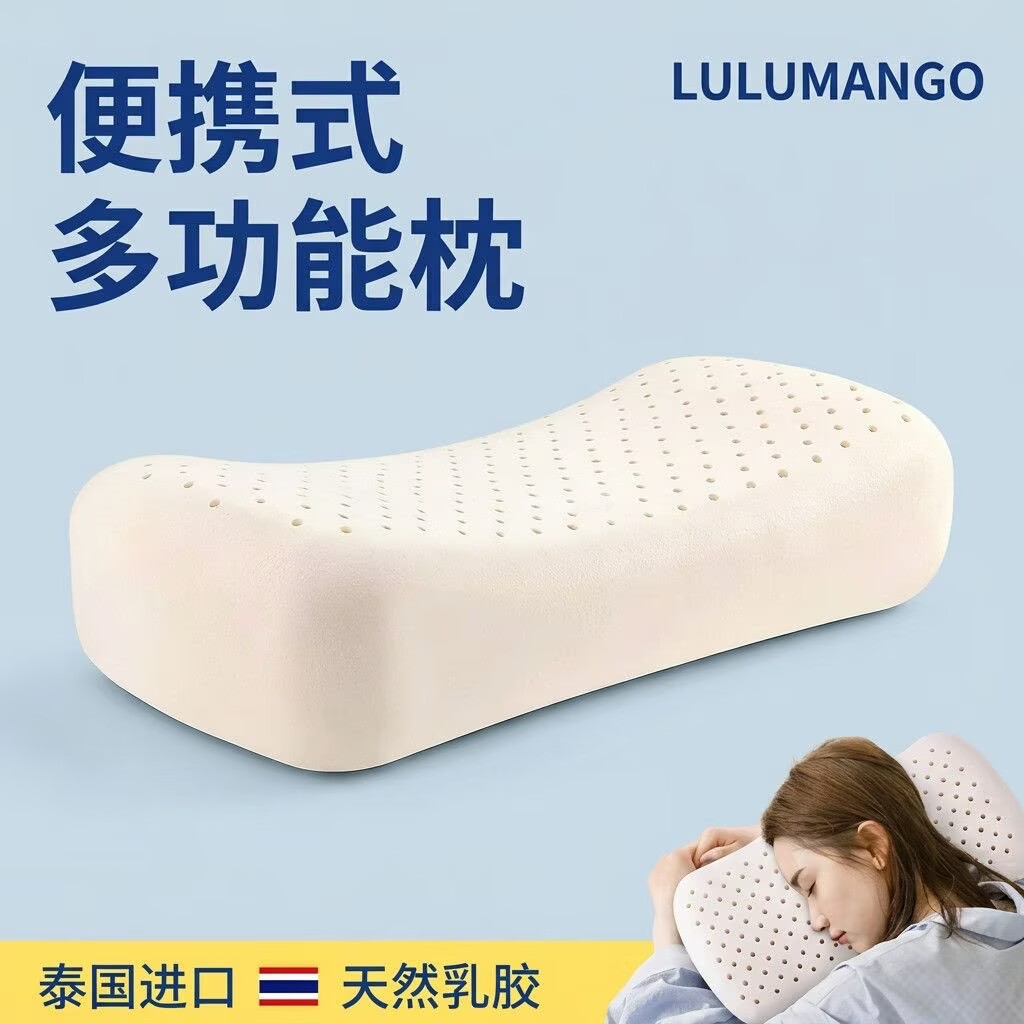 泰国乳胶枕头出差旅行便携枕学生宿舍午睡枕护颈椎助睡眠小号枕头图片