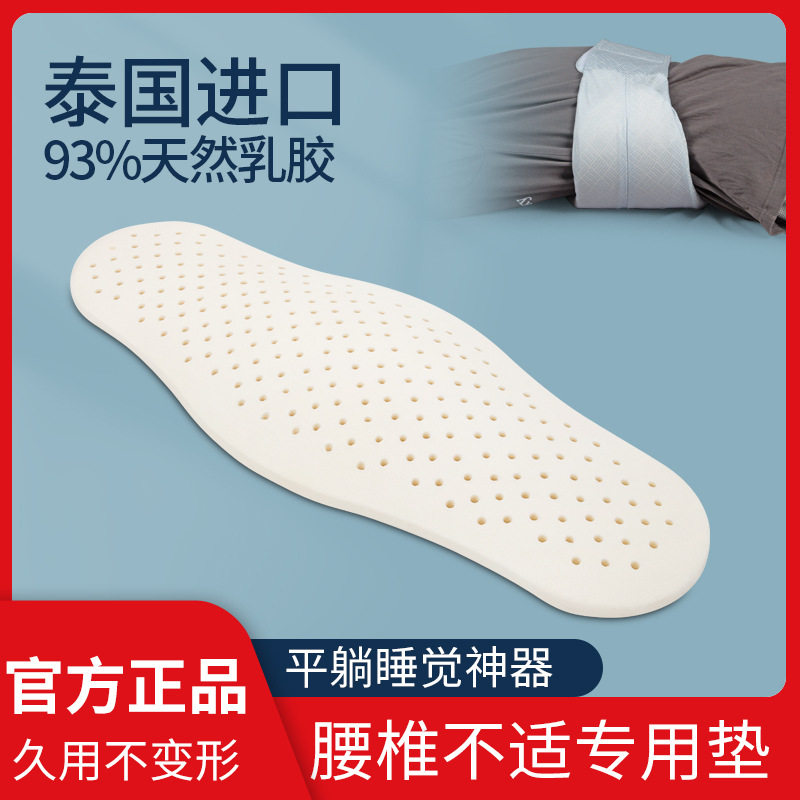 泰国乳胶枕头低枕薄枕柔软支撑颈椎家用单人矮枕头低枕芯睡眠