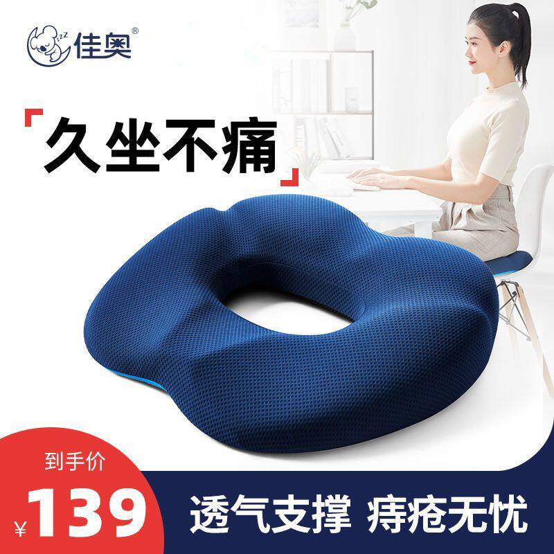 肛瘘术后坐垫圈肛周痔疮脓肿专用手术后肛门肛部护理开车防屁股痛