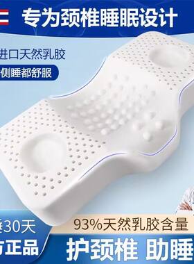 乳胶枕头护颈椎蝶形高低侧睡专用