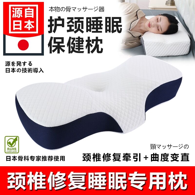 枕头护颈椎助睡眠专用睡眠枕颈椎枕睡觉打呼噜神器记忆棉枕芯单人