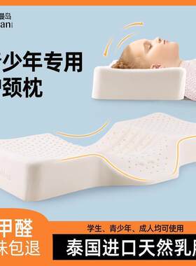 儿童护颈椎助成人睡眠低薄矮枕