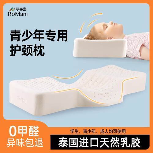 儿童护颈椎助成人睡眠低薄矮枕