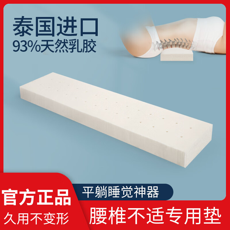 天然乳胶腰枕床上护腰睡觉腰垫腰椎平躺神器垫腰腰突睡眠专用腰托