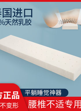 天然乳胶腰枕床上护腰睡觉腰垫腰椎平躺神器垫腰腰突睡眠专用腰托