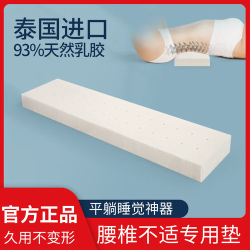 天然乳胶腰枕床上护腰睡觉腰垫腰椎平躺神器垫腰腰突睡眠专用腰托