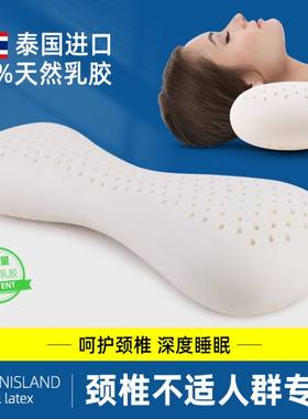 泰国进口天然乳胶枕助睡眠单人枕