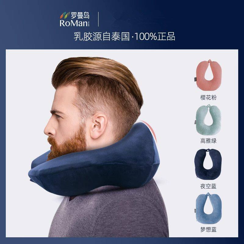 泰国进口旅行脖颈u型枕天然乳胶头枕u型枕枕头颈椎矫正车载护颈椎